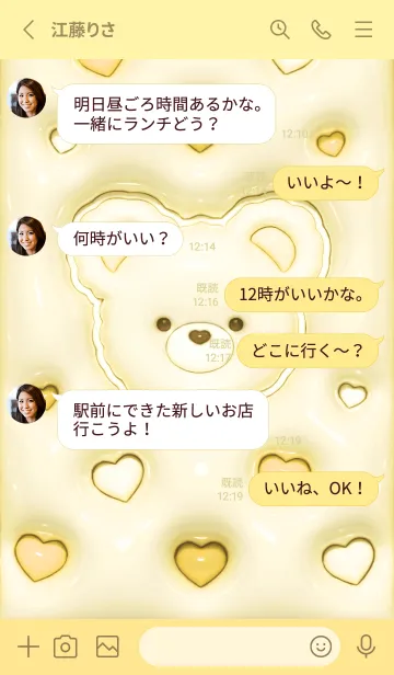 [LINE着せ替え] ぷくぷく♡くまさん - イエローの画像3