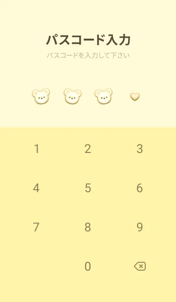 [LINE着せ替え] ぷくぷく♡くまさん - イエローの画像4