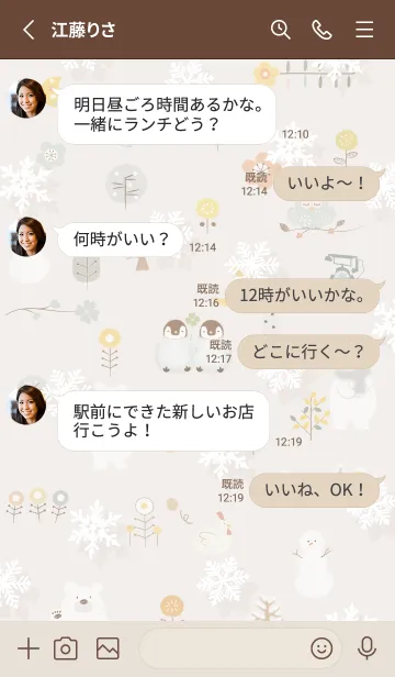 [LINE着せ替え] brown♡冬のハッピータイム03_1の画像3