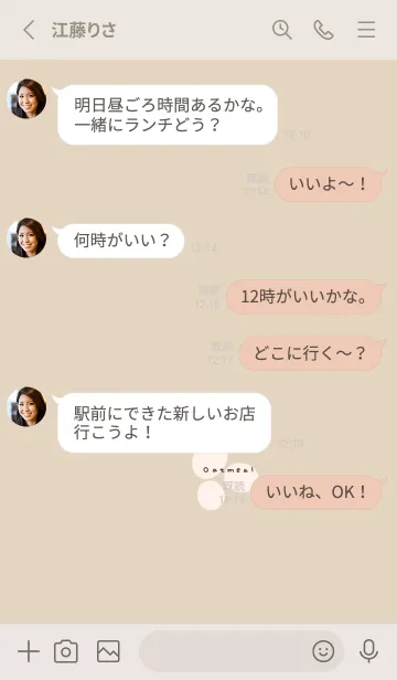 [LINE着せ替え] お洒落ナチュラル×オートミール。の画像3