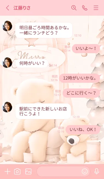[LINE着せ替え] babypink♡ふわクマの寝落ち09_1の画像3