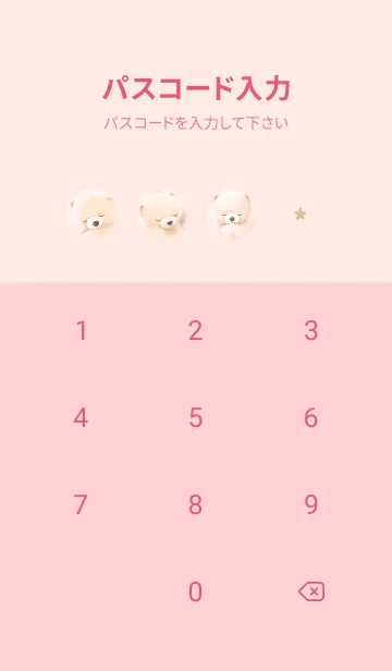 [LINE着せ替え] babypink♡ふわクマの寝落ち09_1の画像4
