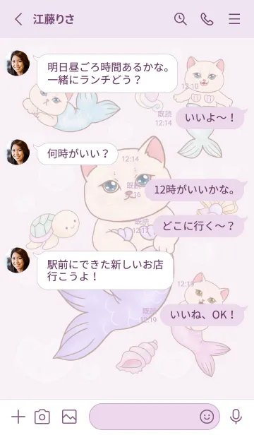 [LINE着せ替え] cutest Cat mermaid 62の画像3