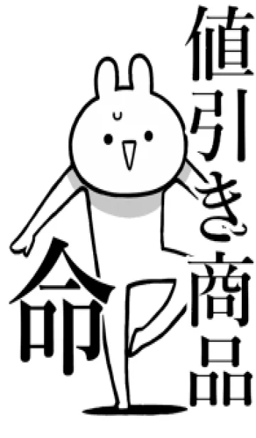 [LINE着せ替え] 【値引き商品】命！好きすぎる名前着せかえの画像1