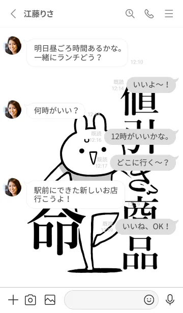 [LINE着せ替え] 【値引き商品】命！好きすぎる名前着せかえの画像3