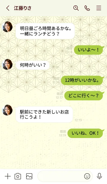 [LINE着せ替え] 和音-麻の葉音符 ティーグリーンの画像3
