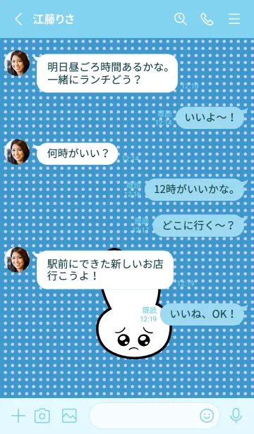 [LINE着せ替え] ぴえん うさぎ 142の画像3