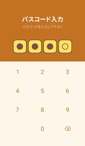 [LINE着せ替え] brown color B50の画像4