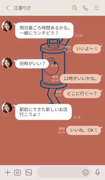 [LINE着せ替え] 妖怪 行燈 テラコッタの画像3