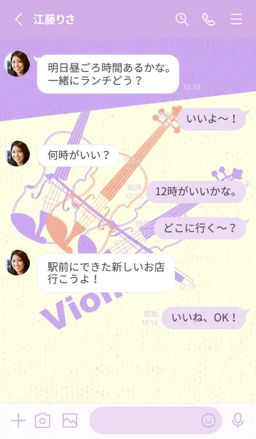 [LINE着せ替え] Violin 3カラー 一斤染の画像3