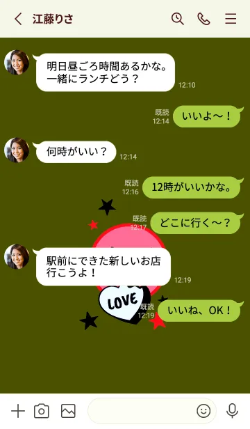 [LINE着せ替え] ラブ スマイル 168の画像3