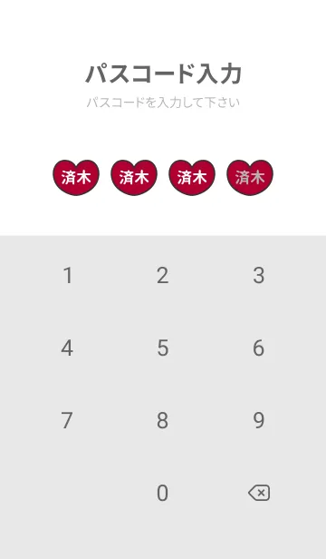 [LINE着せ替え] ハートと天使『済木』 LOVEの画像4