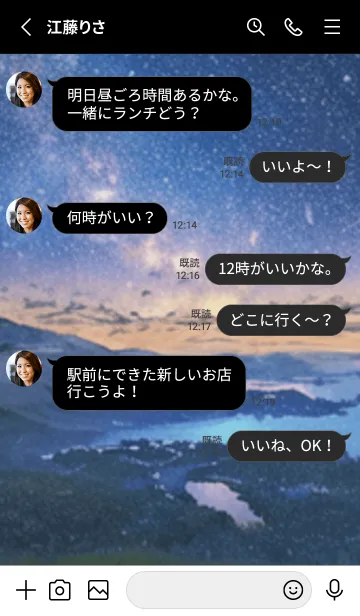 [LINE着せ替え] 銀河の冬空 #MF36。の画像3