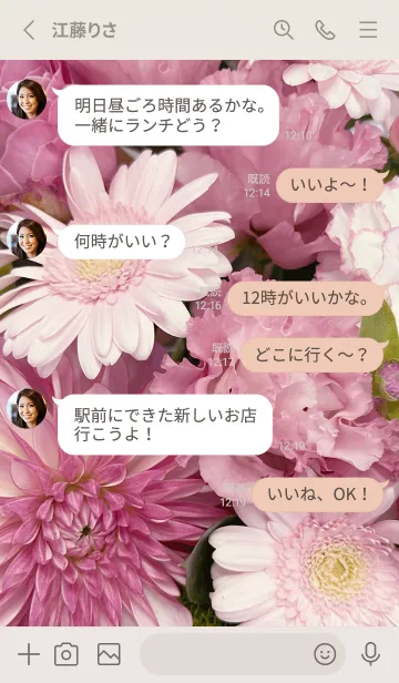 [LINE着せ替え] PINK FLOWER -NATURAL-46の画像3