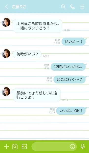 [LINE着せ替え] 2色ノート/ブルー&グリーン/ブルーグリーンの画像3