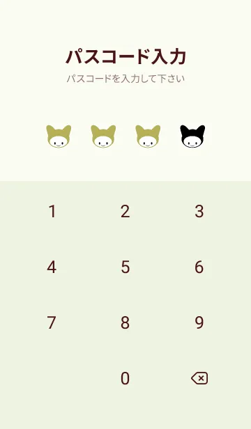 [LINE着せ替え] ネコカブリ 102の画像4