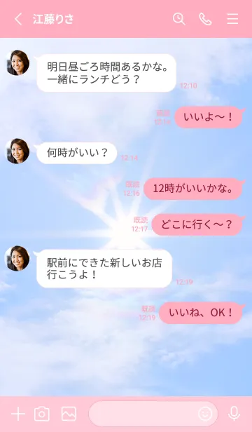 [LINE着せ替え] 吉兆 彩雲 #4-31の画像3