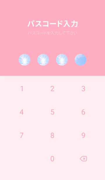 [LINE着せ替え] 吉兆 彩雲 #4-31の画像4