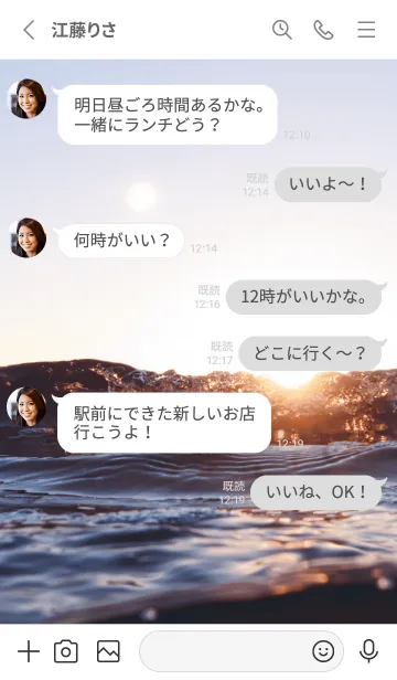 [LINE着せ替え] SunsetWater 168の画像3