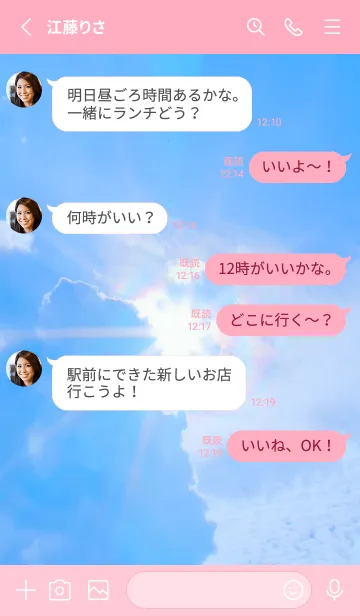 [LINE着せ替え] 吉兆 彩雲 #5-20の画像3