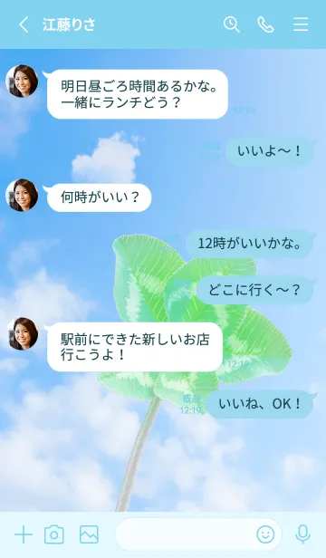 [LINE着せ替え] 本物ラッキークローバー 5-leaf #1-48の画像3