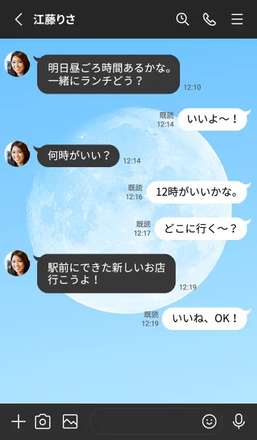[LINE着せ替え] Real Moon #Daylight 4-3の画像3