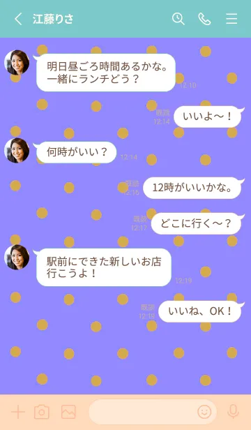 [LINE着せ替え] シンプル ミニ ドット 321の画像3