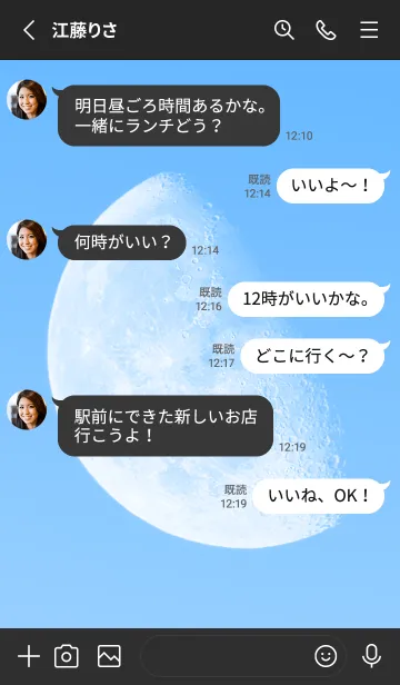 [LINE着せ替え] Real Moon #Daylight 5-3の画像3