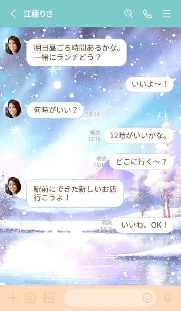 [LINE着せ替え] 優美な冬の風景の着せかえ(Winter-902)の画像3