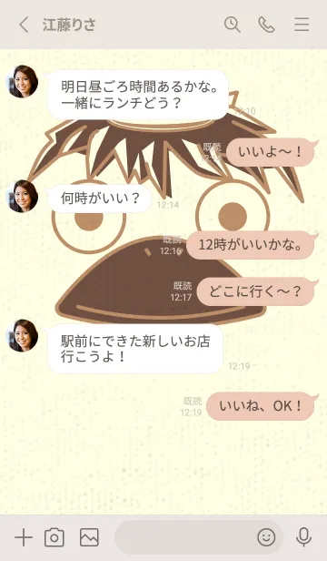 [LINE着せ替え] あの池のかっぱ シナモンの画像3