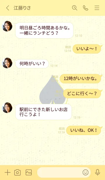 [LINE着せ替え] スペードのきせかえ スカイグレイの画像3