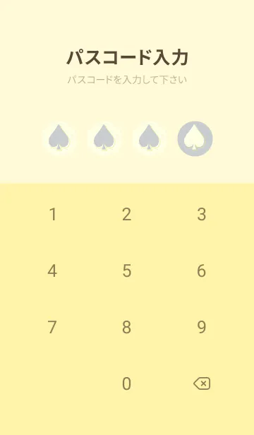 [LINE着せ替え] スペードのきせかえ スカイグレイの画像4
