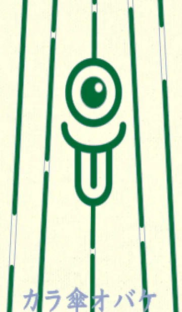 [LINE着せ替え] カラ傘オバケ km_clr ビリジャンの画像1