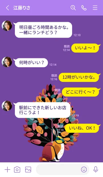 [LINE着せ替え] purple カラフルな木とうさぎの画像3