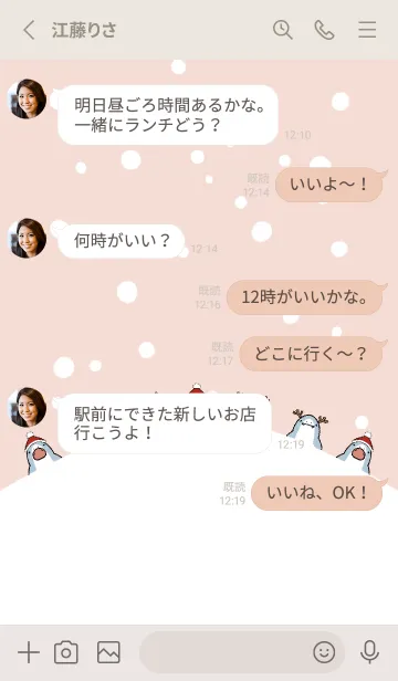 [LINE着せ替え] ベージュ ピンク: クリスマスサメ着せ替えの画像3