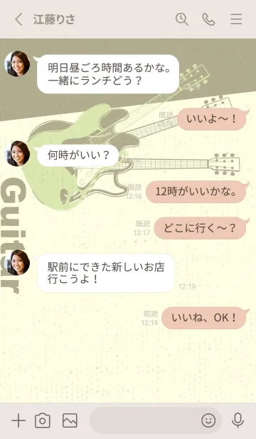 [LINE着せ替え] エレキギター Line  Pale fresh greenの画像3