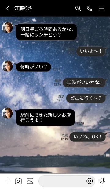 [LINE着せ替え] 銀河の冬空 #MF211。の画像3