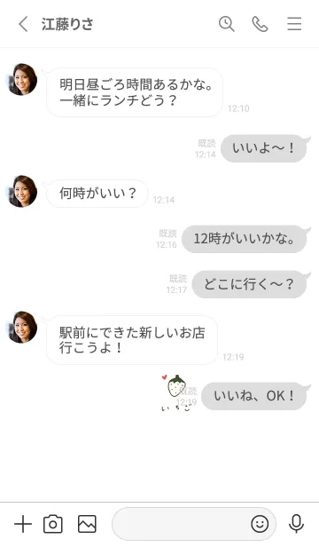 [LINE着せ替え] ホワイトイチゴ。シンプル。の画像3