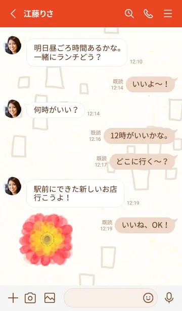 [LINE着せ替え] 水彩 花 四角2の画像3