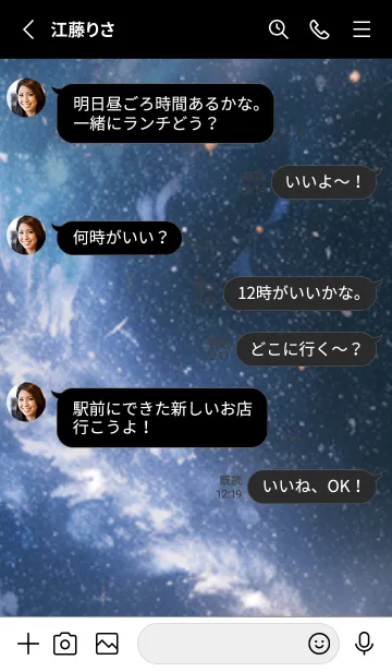 [LINE着せ替え] 銀河の冬空 #MG12。の画像3