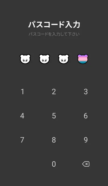 [LINE着せ替え] ぴえん くま 113の画像4