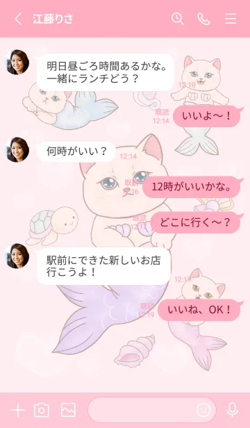 [LINE着せ替え] cutest Cat mermaid 64の画像3