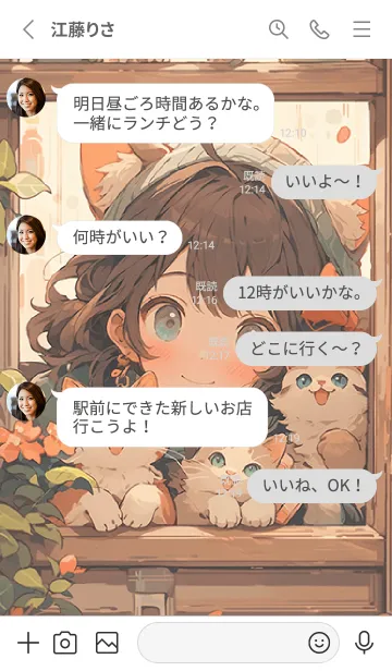 [LINE着せ替え] 猫の妹の花の画像3