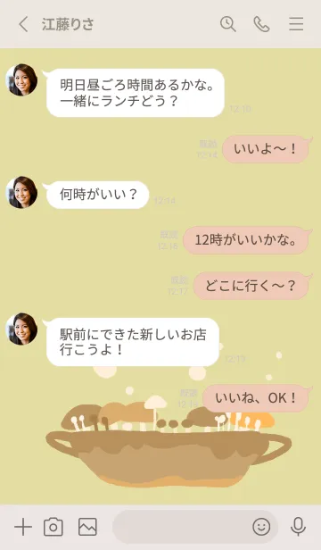 [LINE着せ替え] きのこ鍋の画像3