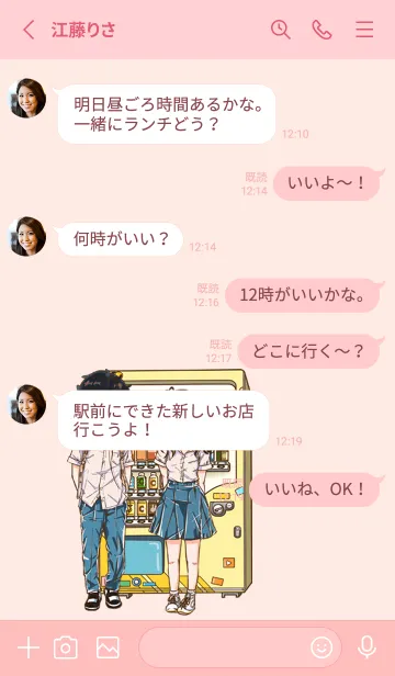 [LINE着せ替え] スイートカップル 11の画像3