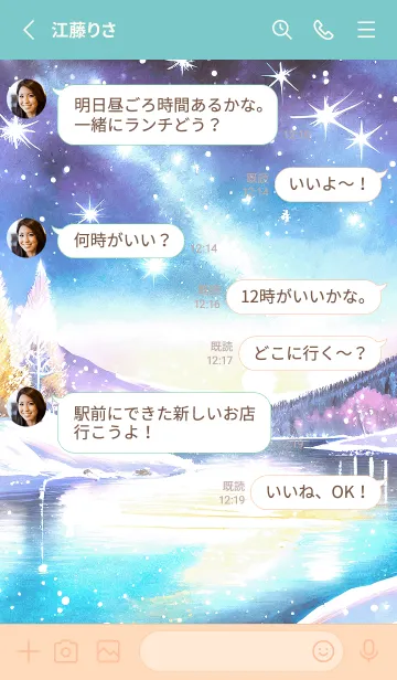 [LINE着せ替え] 優美な冬の風景の着せかえ(Winter-916)の画像3