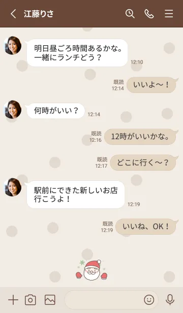 [LINE着せ替え] サンタさんの手袋 -ブラウン- ドットの画像3