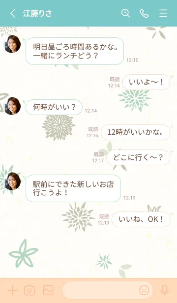 [LINE着せ替え] 花 大人カラー20の画像3