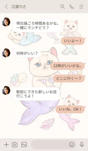 [LINE着せ替え] cutest Cat mermaid 67の画像3