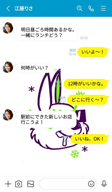 [LINE着せ替え] スノーラビット -22の画像3
